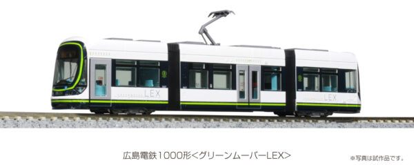 Tramway Hiroden 1000 LRV HER, Ep.VI