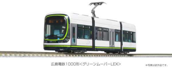 Tramway Hiroden 1000 LRV HER, Ep.VI - Image 2