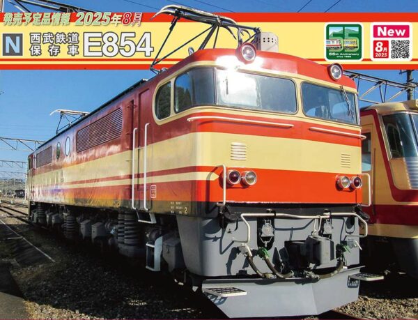 E-Lok E854 Seibu Railways, Ep.VI, Museumslok