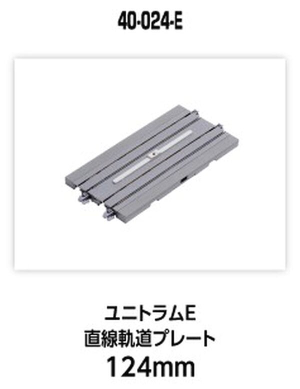 UNITRAM Straight track 124 mm, unprinted