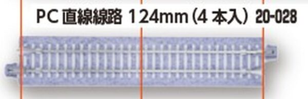 Gleis gerade 124 mm, Betonschwelle (4 Stück)