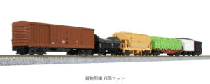 Set of 5 freight cars JNR, Ep.IV