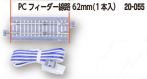 Straight siding 62 mm, concrete sleeper